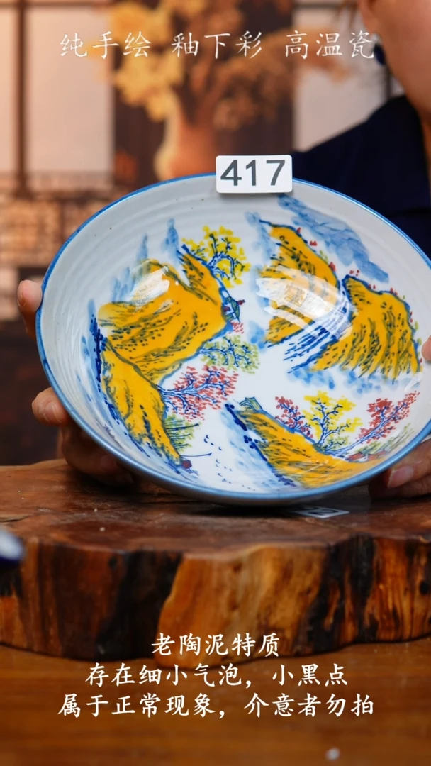 盘417老陶泥山水盘微瑕