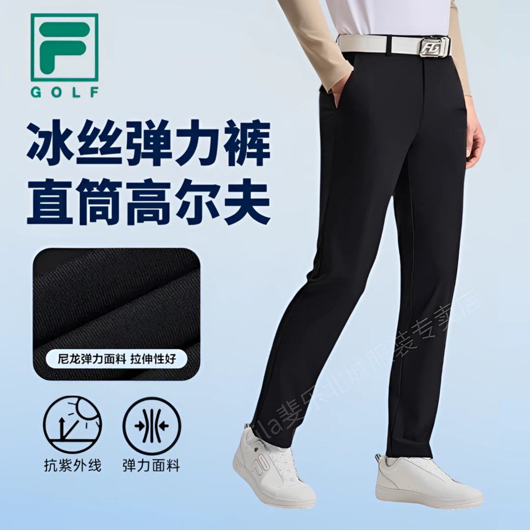 【冰丝弹力裤】斐乐正品夏季男款裤直筒高尔夫防晒长裤A11M525601F