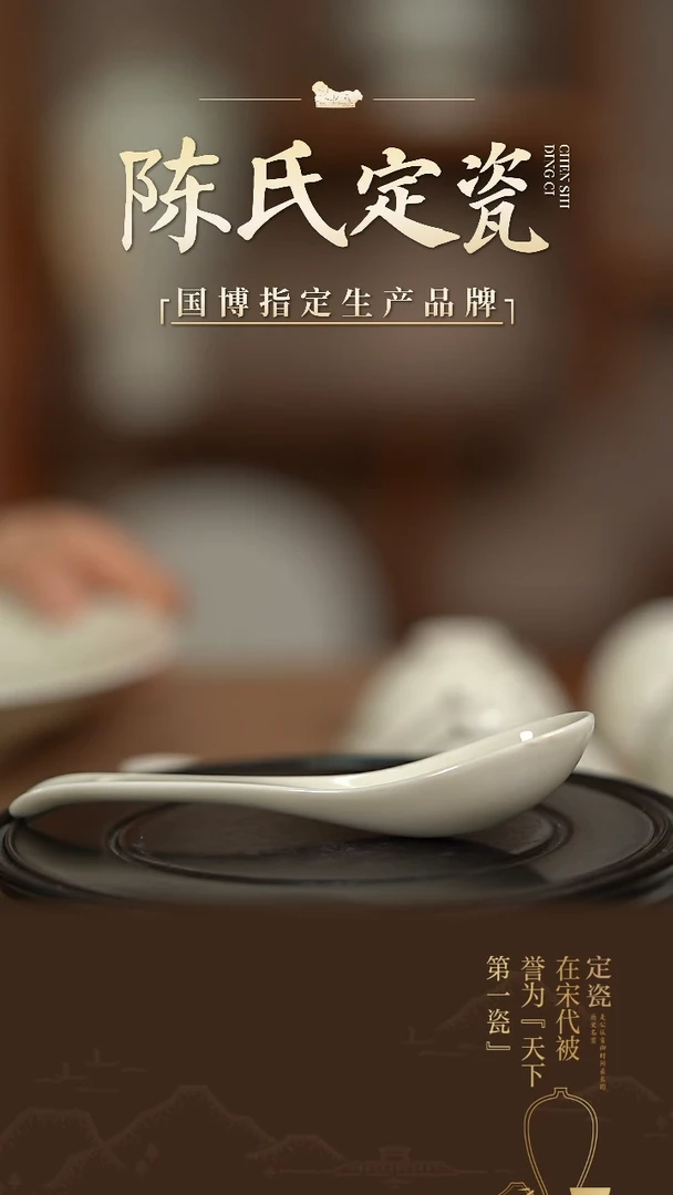 【闪购商品】瓷片陈氏定窑定瓷勺子
