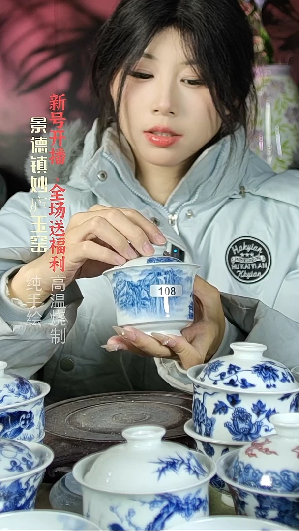 盘陶妙庐玉窑山水盖碗108