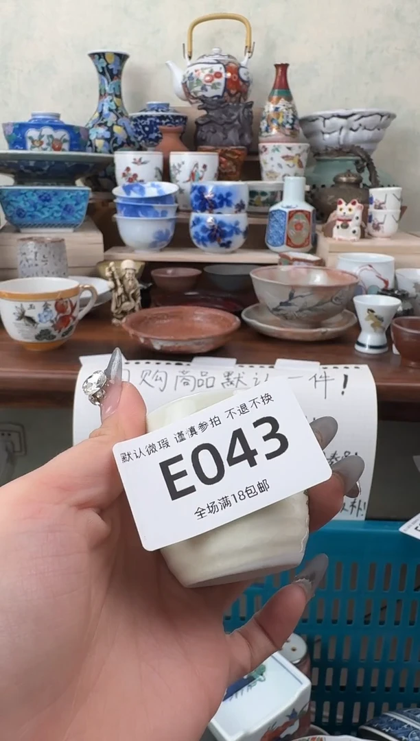 瓷片043默认微瑕 不退不换