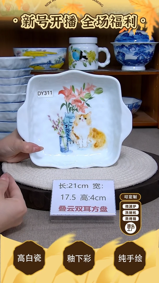 盘【陶源造】景德镇手绘釉下彩陶瓷餐具
