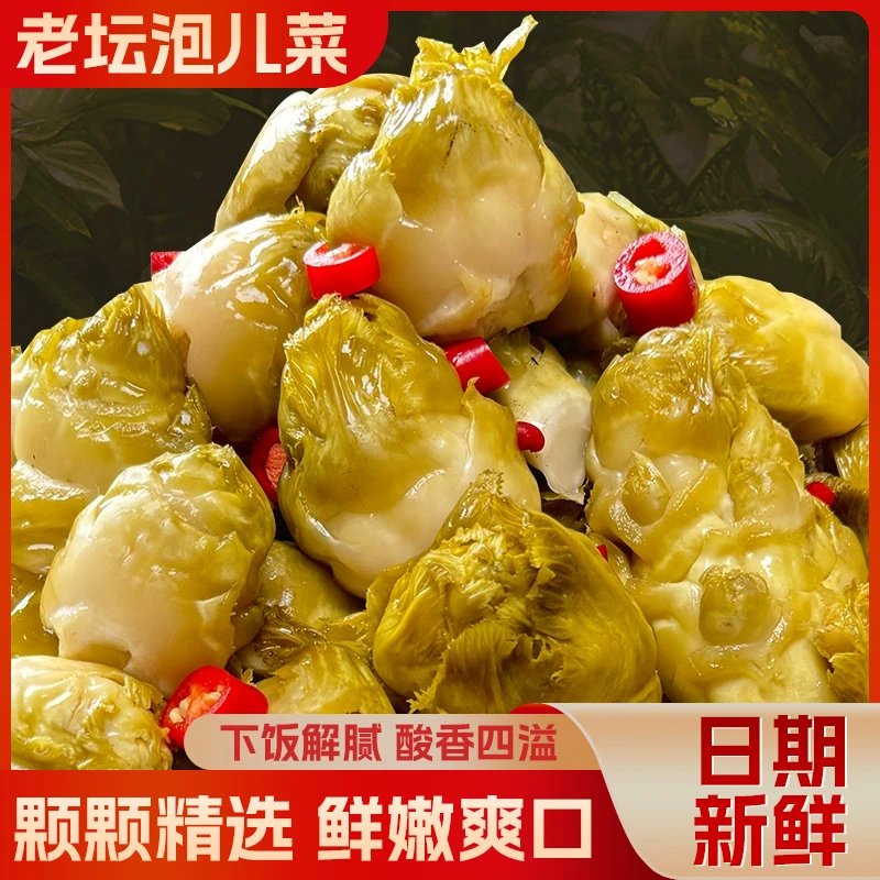 【直播！3斤】HM四川老坛儿菜 酸爽脆嫩 即食炒菜吃法多样 500g/袋