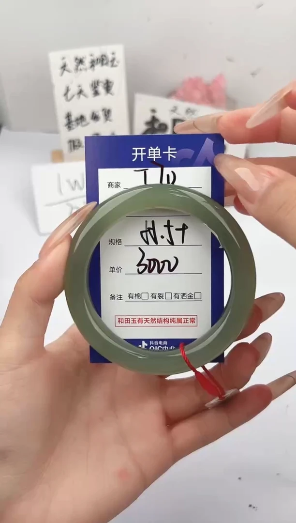 未镶嵌手镯和田玉微色差T70