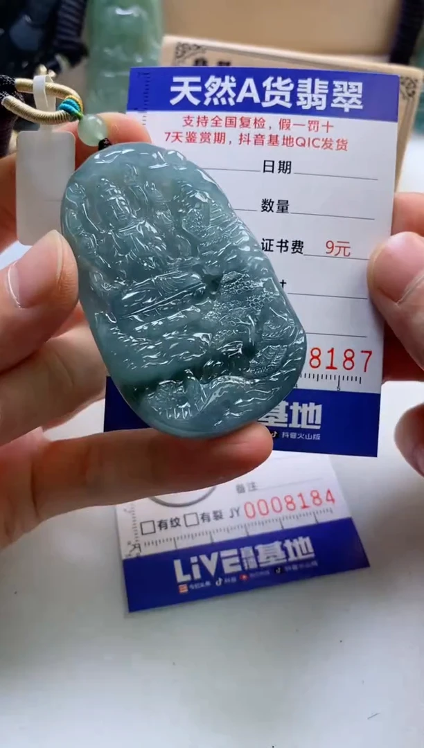 颈饰未镶嵌翡翠