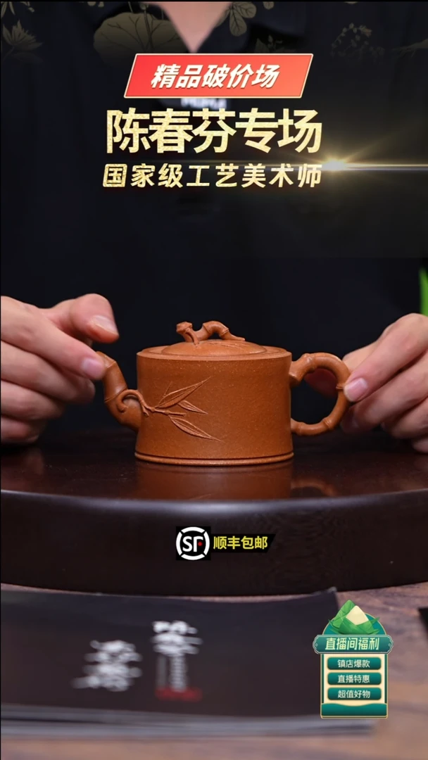 茶壶紫砂一品竹段200cc