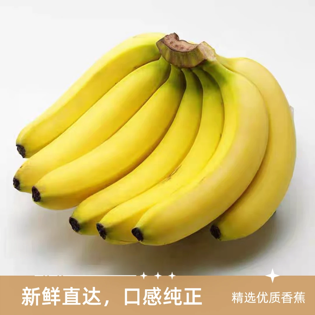 【二姐首选】进口香蕉甜糯口感到手净重3斤±0.2起,顺丰包邮次日达新鲜
