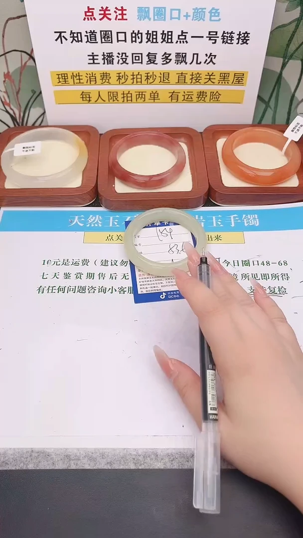 石英质玉手镯未镶嵌154