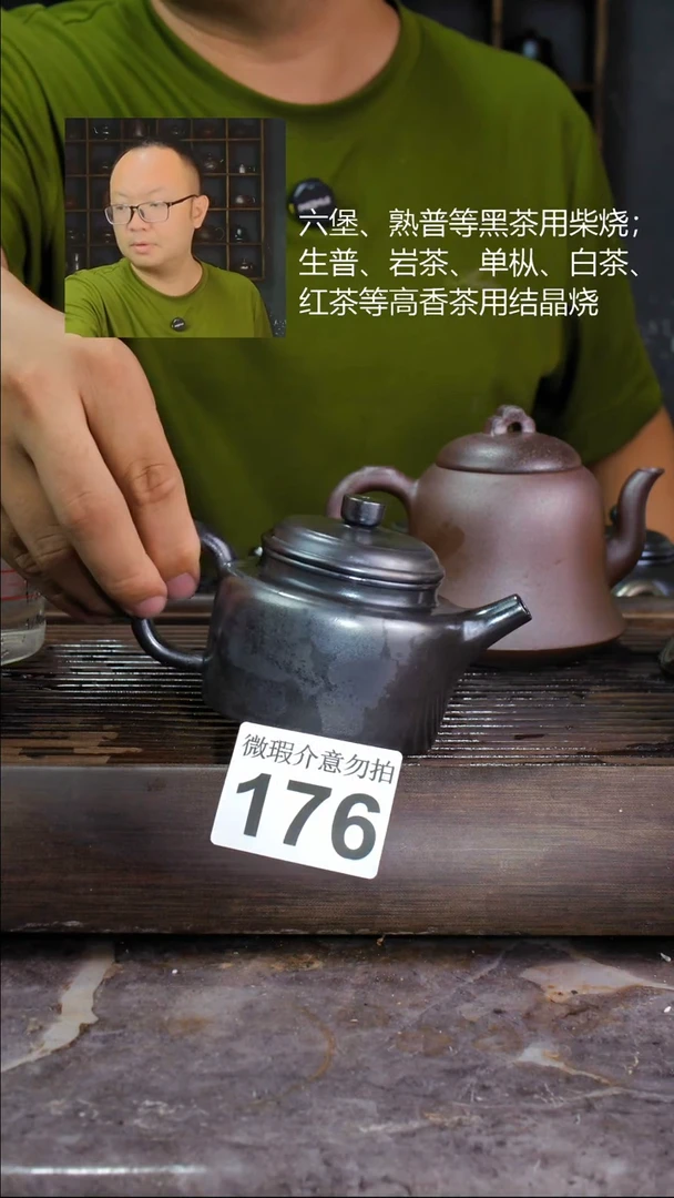 壶四大名陶钦州坭兴陶176