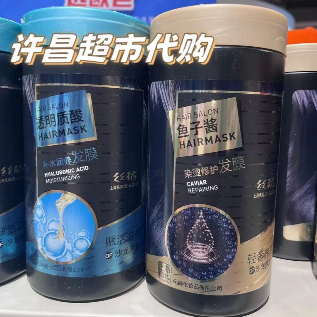 许昌网红超市【正品代购】章华鱼子酱染烫修护发膜、护发素
