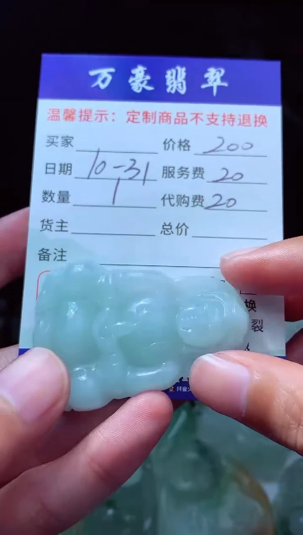 未镶嵌定制翡翠财*翡翠毛货定制207361