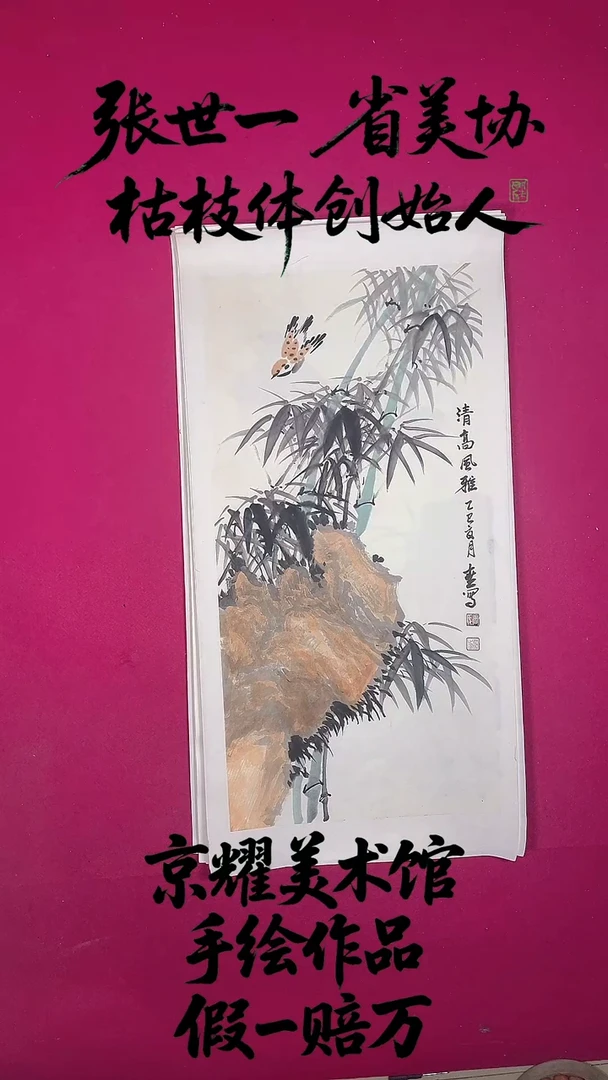 国画2平尺国画作品