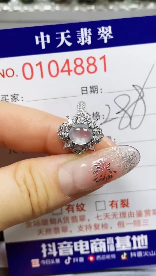 【闪购商品】翡翠戒指银S925镶嵌4881