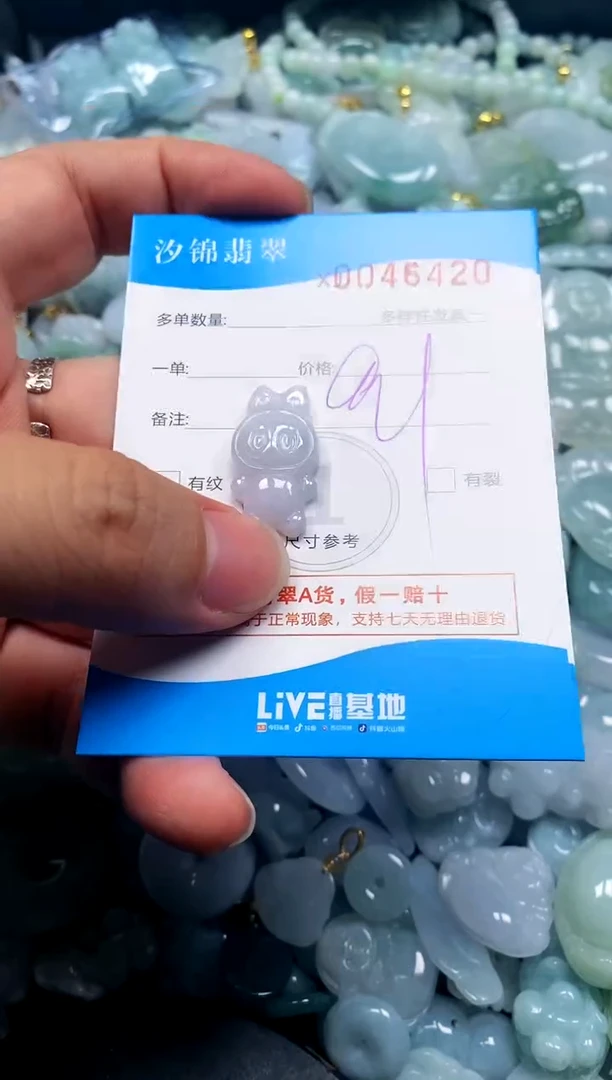 颈饰未镶嵌翡翠闪购商品0046420