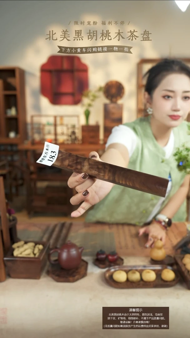 北美黑胡桃木笔搁183微瑕