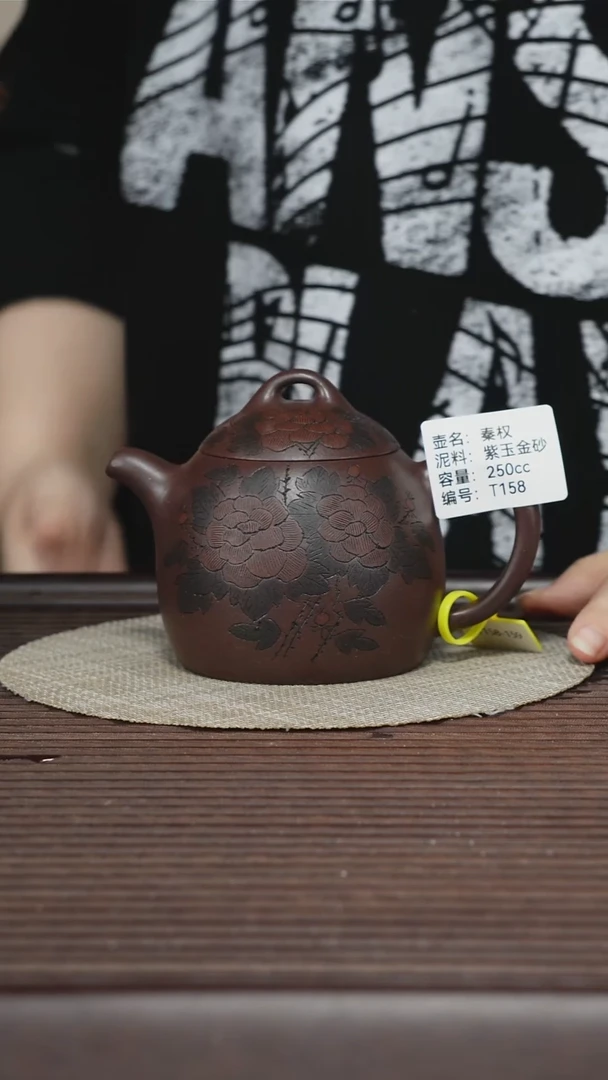 茶壶紫砂T158 紫玉金砂 秦权 250cc