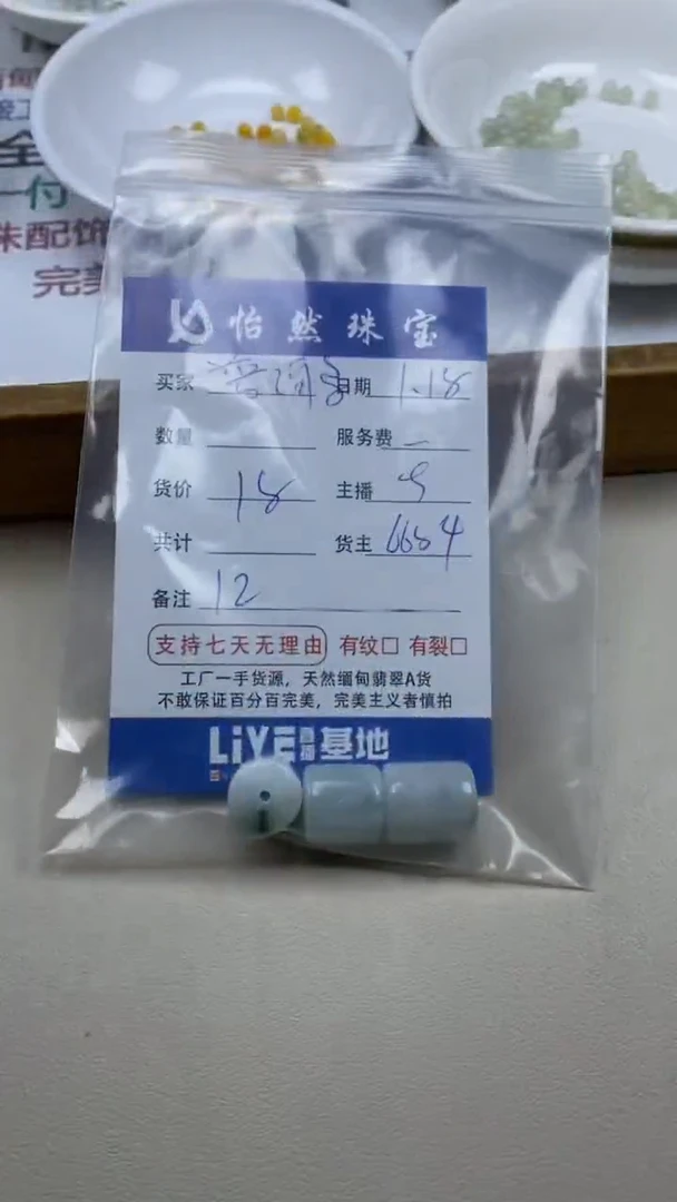 【闪购商品】翡翠手串未镶嵌普洱乌卡12（一盘）