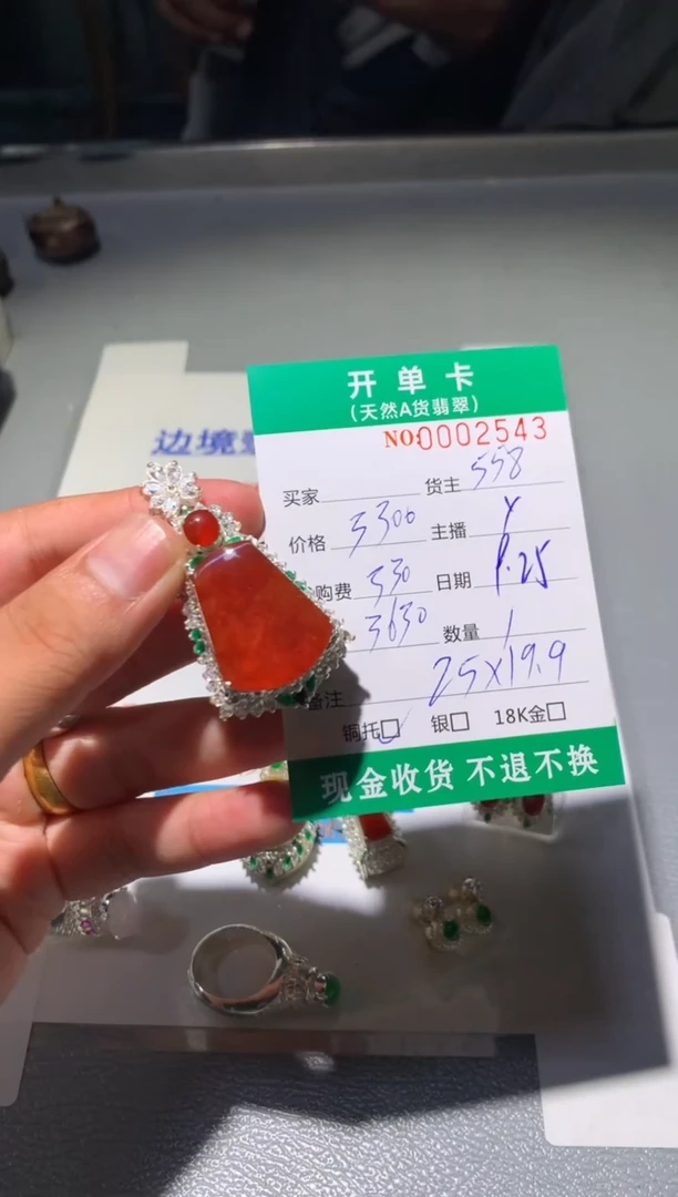 未镶嵌定制翡翠天然翡翠558
