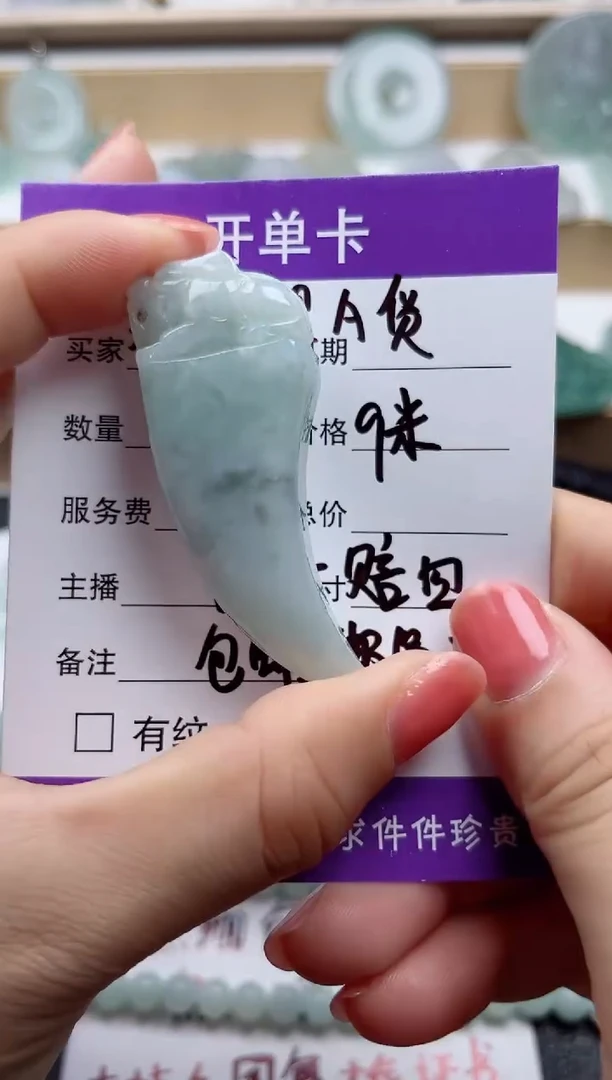 颈饰未镶嵌翡翠