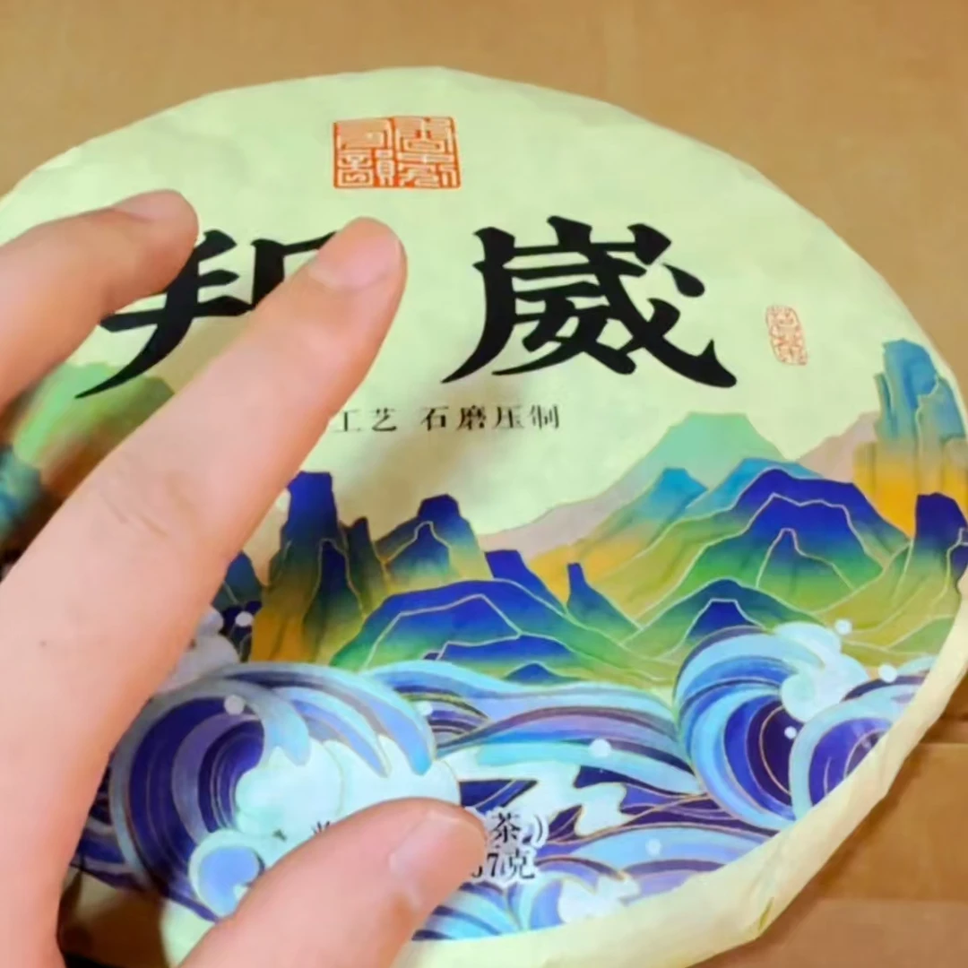 2019年 邦崴  珍藏品 357g生茶大饼