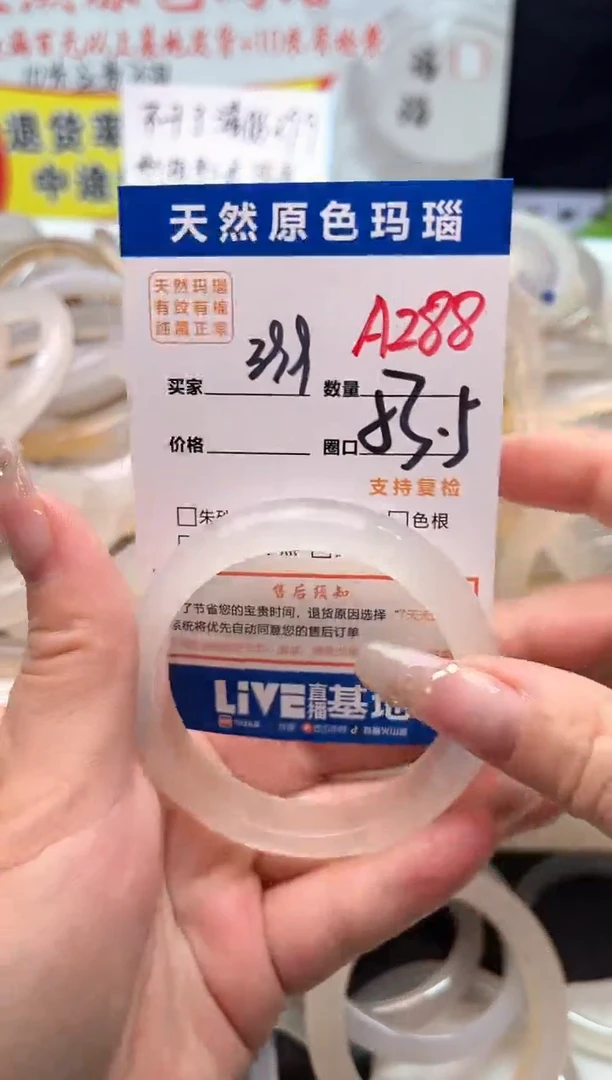 手镯玛瑙/玉髓未镶嵌A288