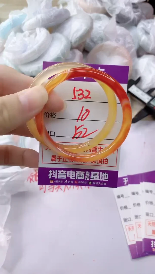 玛瑙/玉髓手镯未镶嵌532