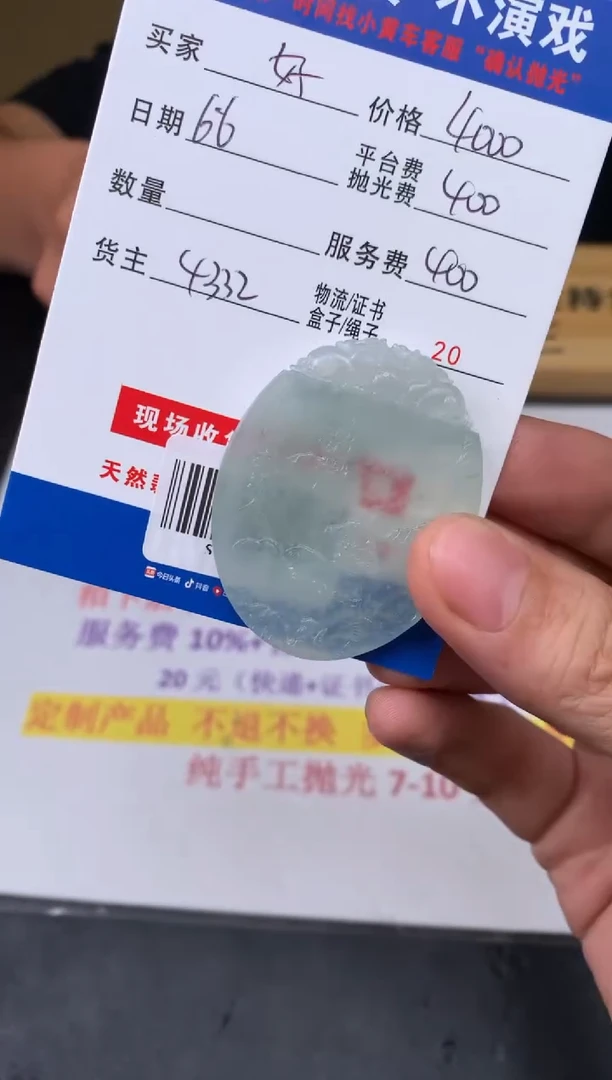 定制翡翠未镶嵌SYD135948
