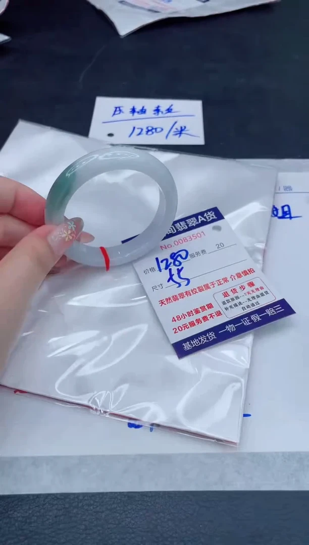 翡翠手镯未镶嵌1280.000000