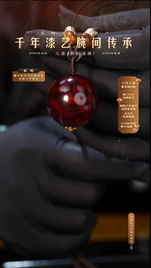 锦城大漆/单珠/3.0cm L319