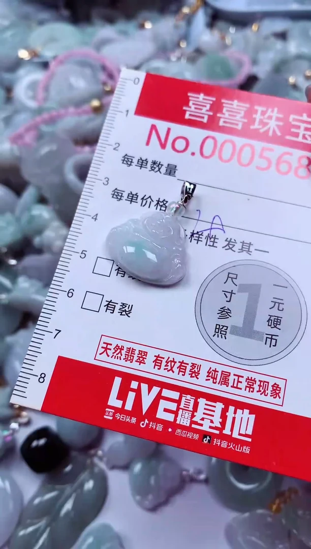 吊坠(不含链)未镶嵌翡翠5688