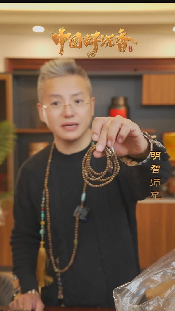 【闪购商品】沉香手串5mm国香棋楠圆珠多圈