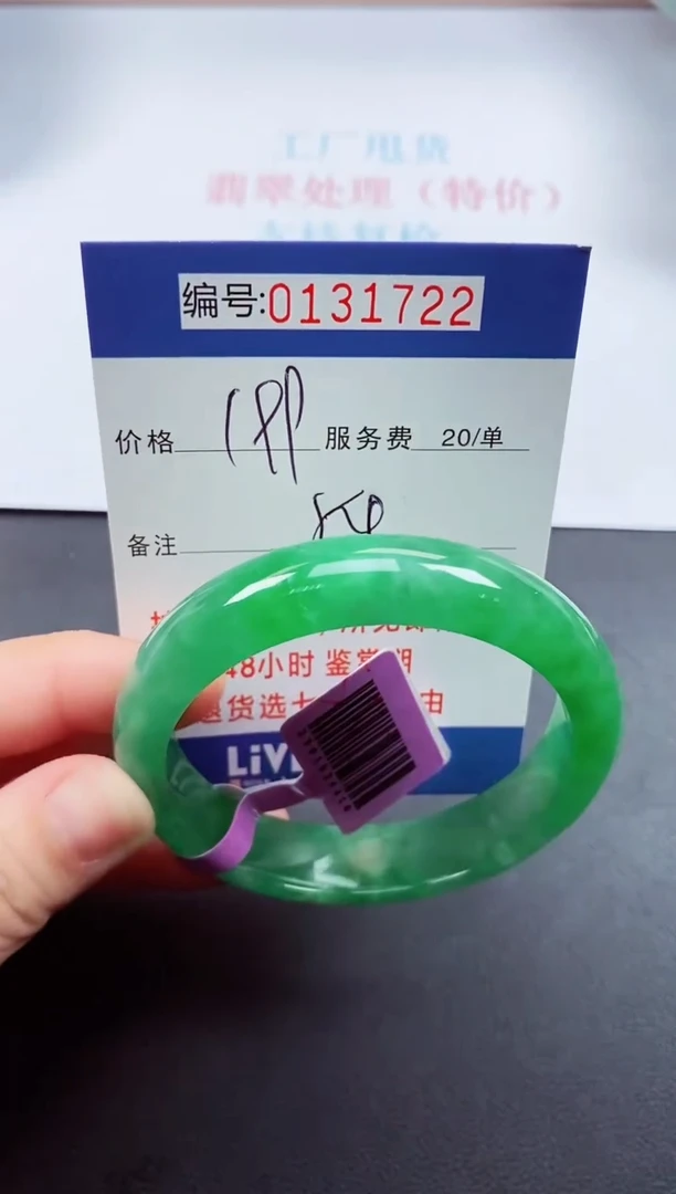 0以实物为准00000131722