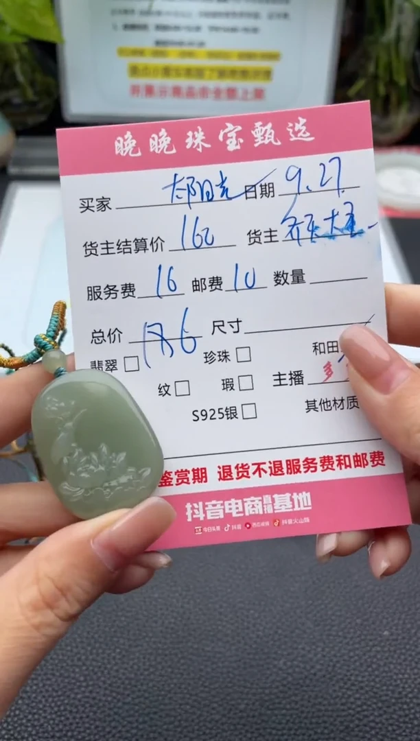 颈饰未镶嵌和田玉太*花吊坠