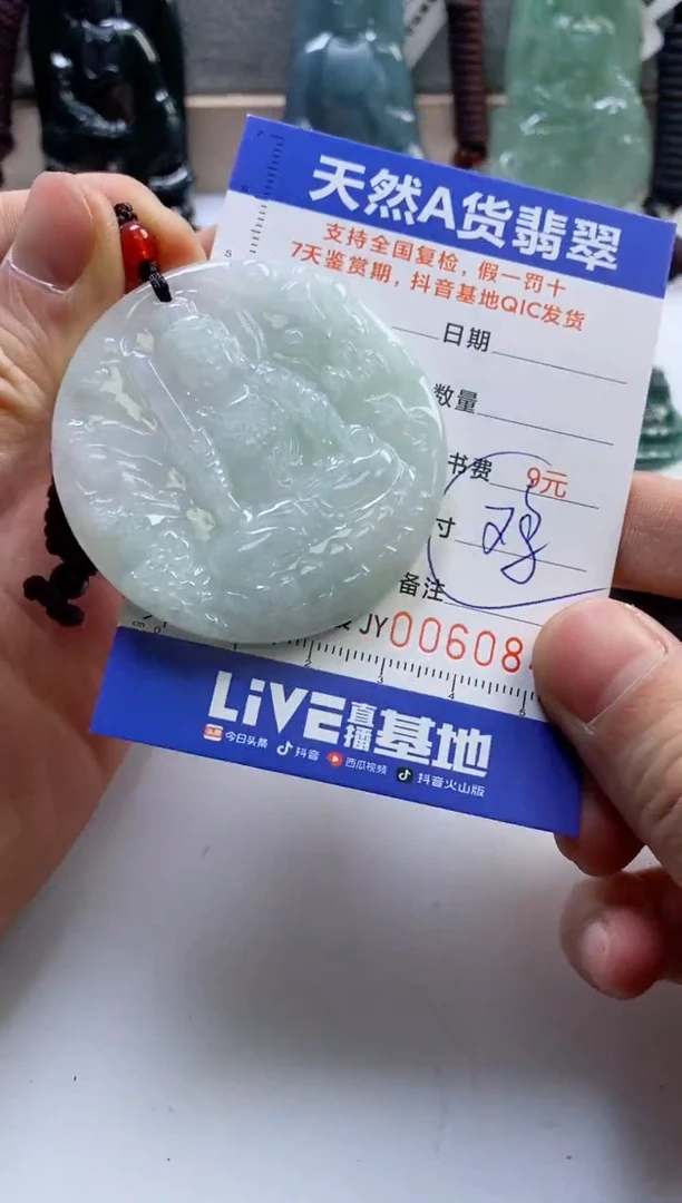 【闪购商品】翡翠挂件未镶嵌
