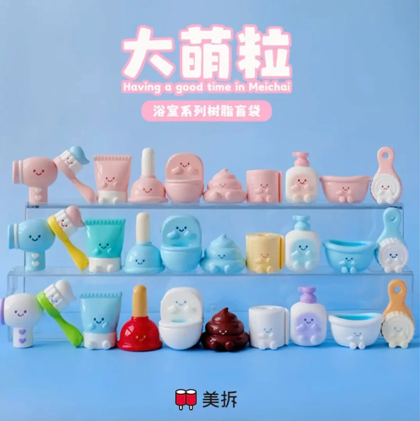 【拆盒】美拆大萌粒浴室系列树脂萌粒 潮玩盲盒摆件