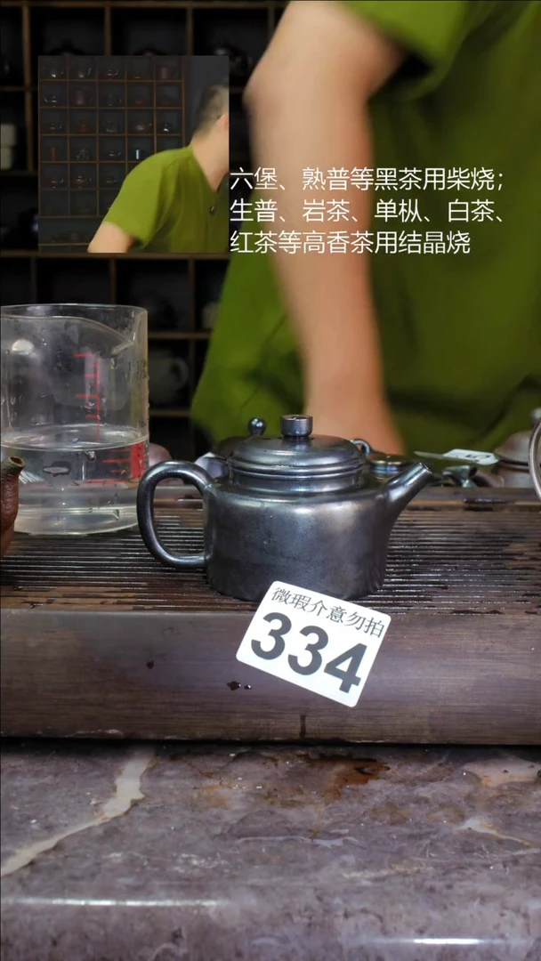 壶四大名陶钦州坭兴陶334