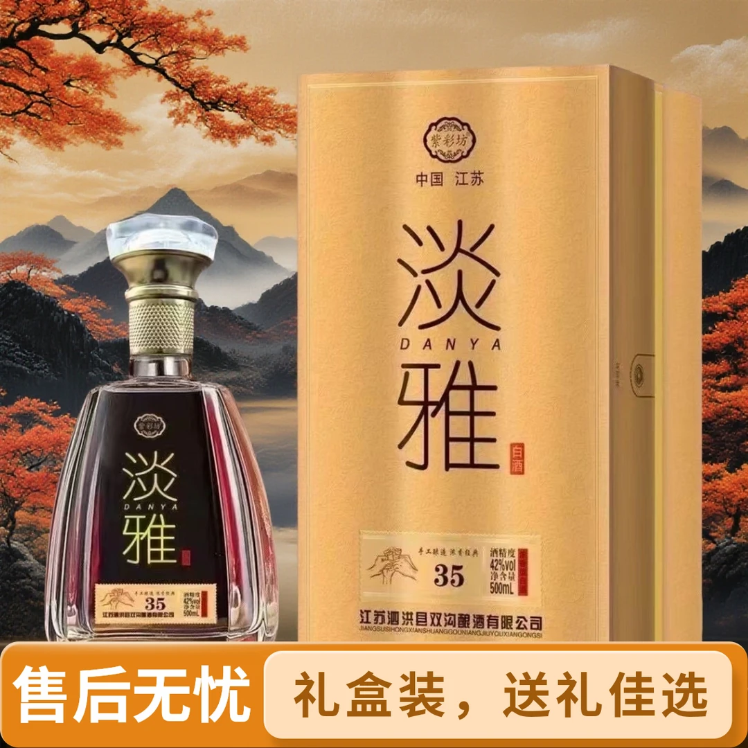 福陶坊淡雅浓香型纯粮食白酒整箱礼盒装500ml 42度41-50度