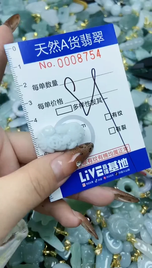 【闪购商品】翡翠颈饰未镶嵌天然A货翡翠
