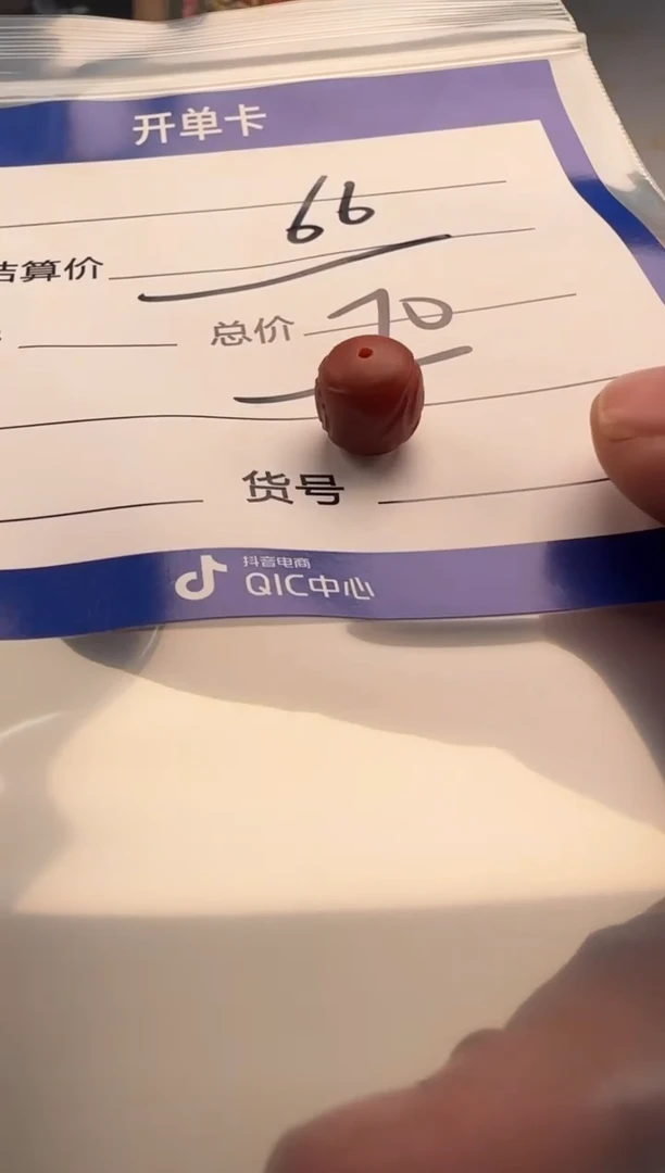 未镶嵌配饰配饰南红玛瑙?****g配饰配饰