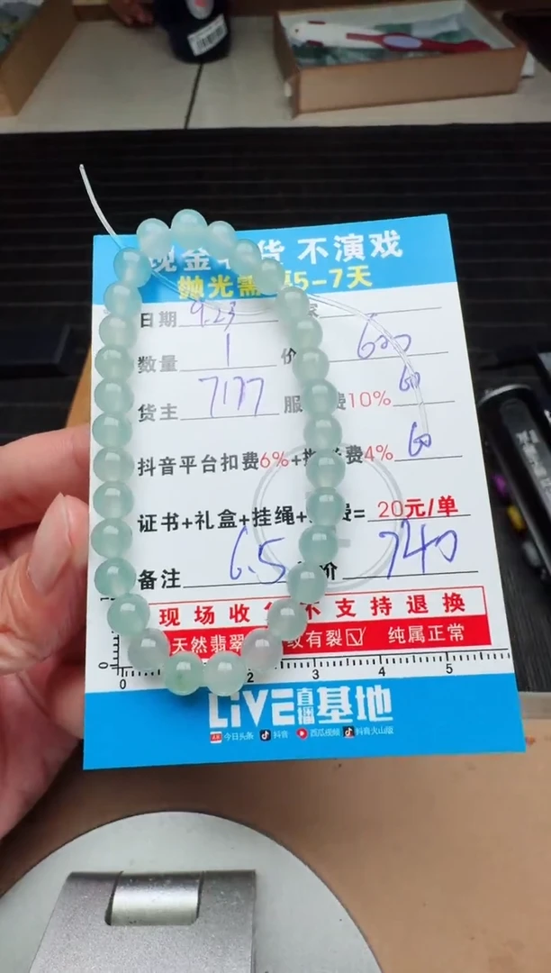未镶嵌定制翡翠0500299778