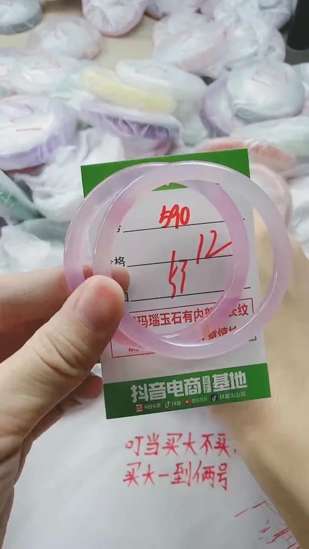【闪购商品】玛瑙/玉髓手镯未镶嵌590