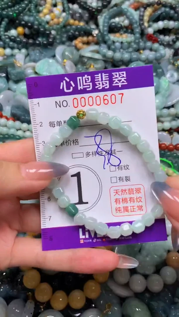 颈饰未镶嵌翡翠闪购00607