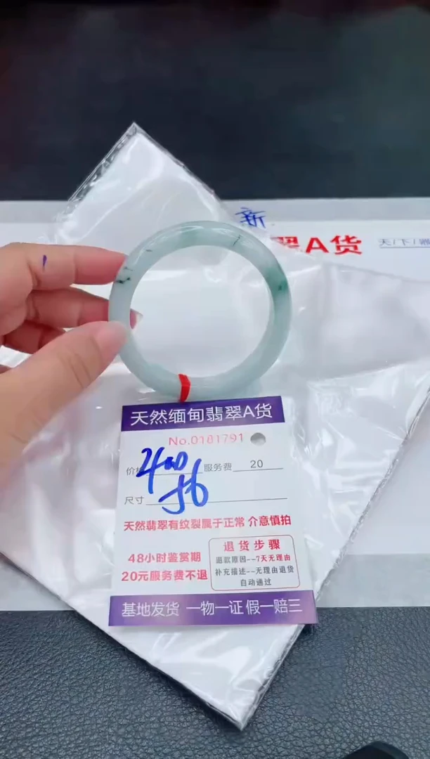 翡翠手镯未镶嵌400.00