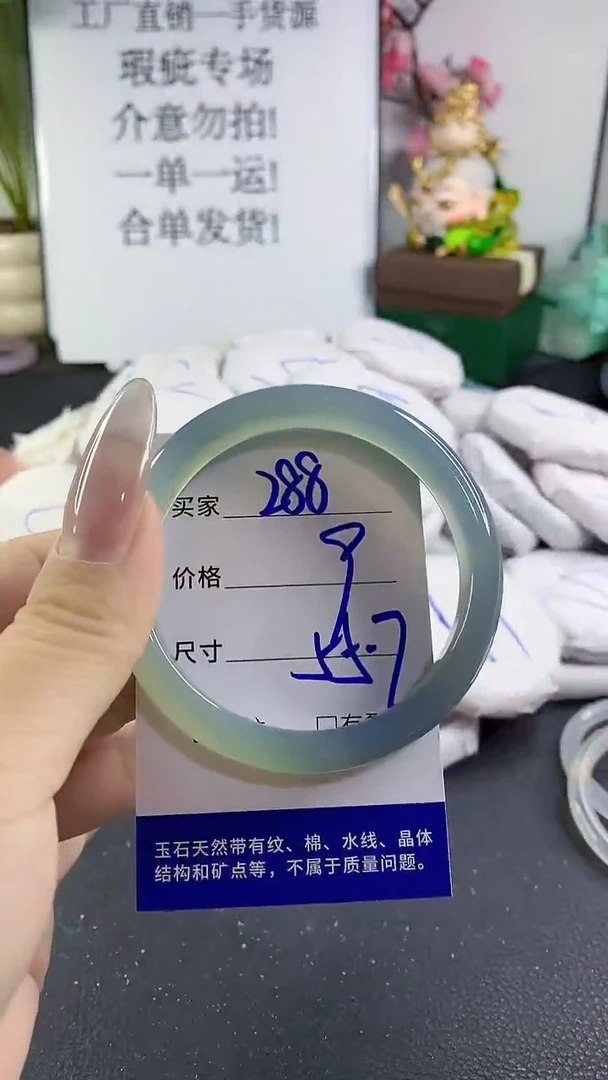 手镯玛瑙/玉髓未镶嵌288
