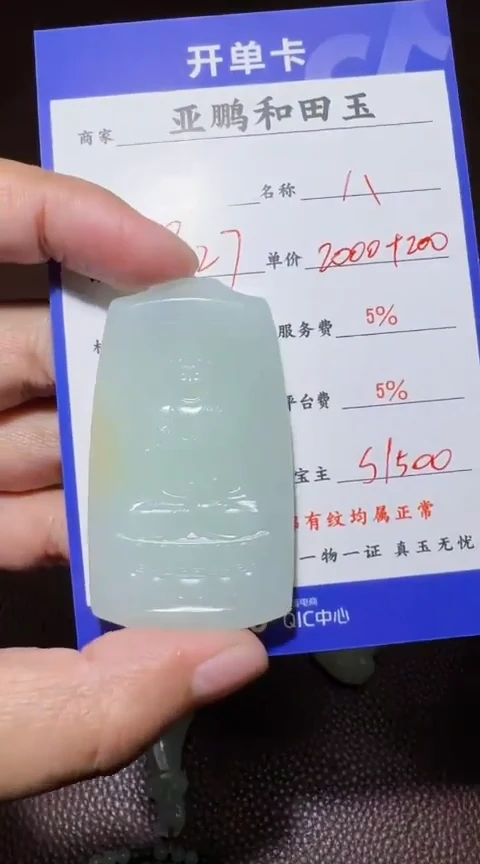 未镶嵌和田玉把件バ**酔和田玉