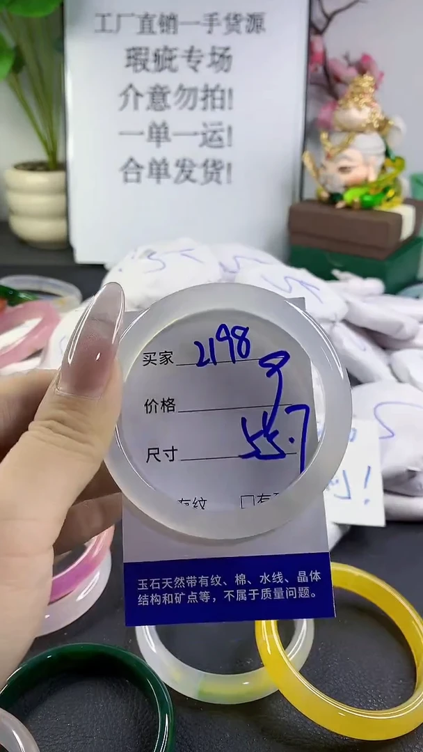 手镯玛瑙/玉髓未镶嵌2198