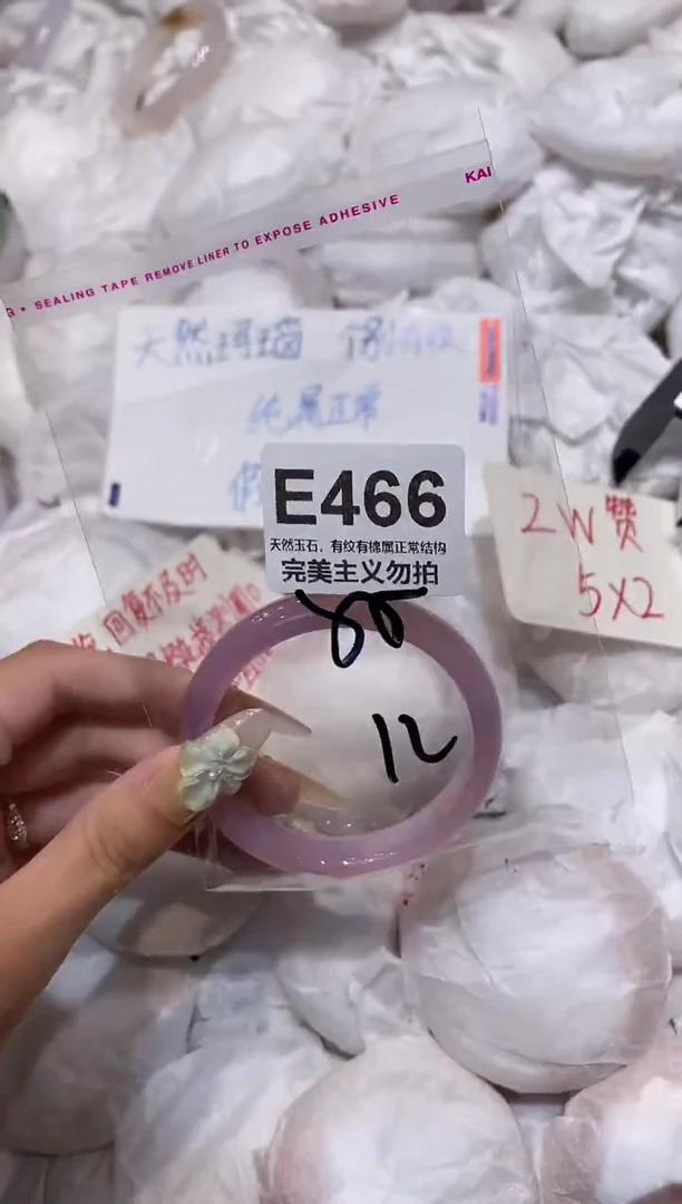 玛瑙/玉髓手镯未镶嵌55