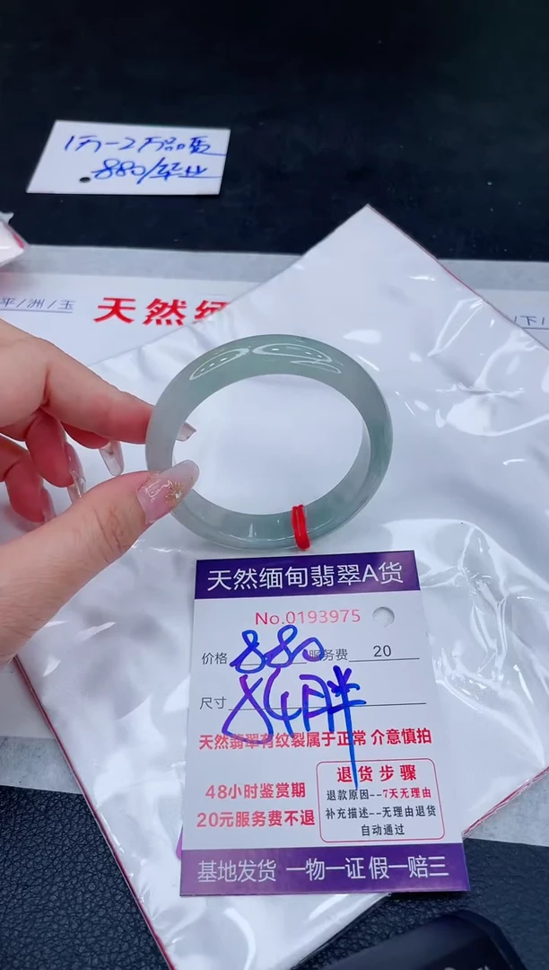 未镶嵌手镯翡翠880.00