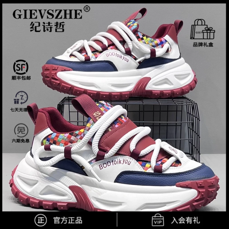 纪诗哲男鞋明星同款老爹鞋男潮流轻便减震简约秋季增高透气运动鞋