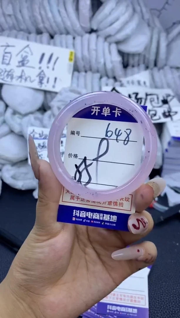 手镯玛瑙/玉髓未镶嵌648